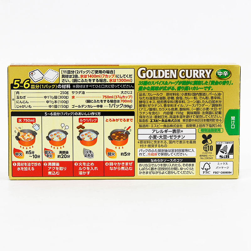 Viên cà ri Golden Curry Nhật Bản vị cay vừa 198g (8 viên) thương hiệu S&B FOODS