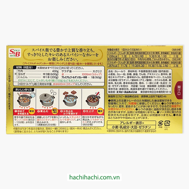 Viên cà ri Golden Curry vị cay vừa 160g Loại đặc biệt thương hiệu S&B FOODS