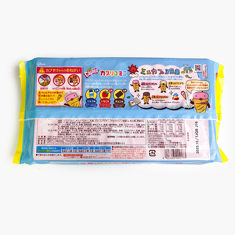 Bánh kem ốc quế Glico 91g (9.1gx10 cái) thương hiệu GLICO