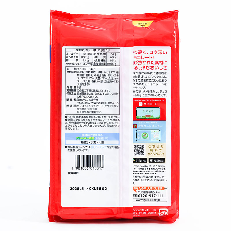 Bánh que Pocky Socola Nhật Bản 88g (8 gói) thương hiệu GLICO