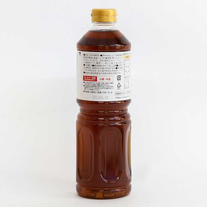 Nước dùng Dashi Nhật Bản cá ngừ bào tảo bẹ Ichibiki 1L thương hiệu 