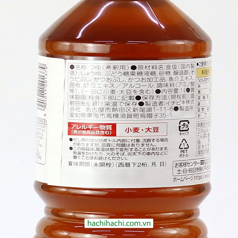 Nước dùng Dashi cá ngừ bào tảo bẹ Ichibiki 1L thương hiệu 