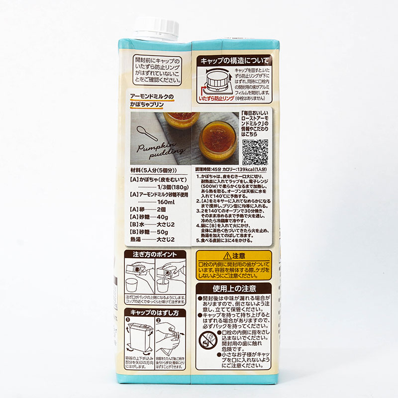 TPBS: Sữa hạnh nhân không đường Marusan 1L thương hiệu MARUSAN AI