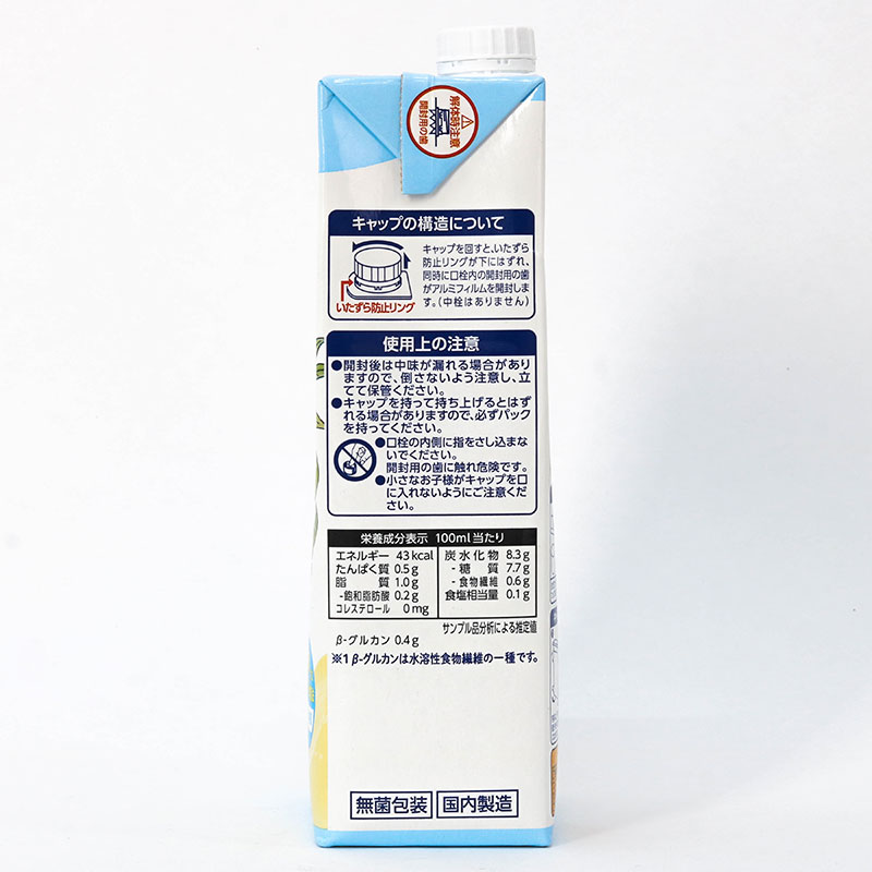 Sữa yến mạch không đường Marusan 1L thương hiệu MARUSAN AI