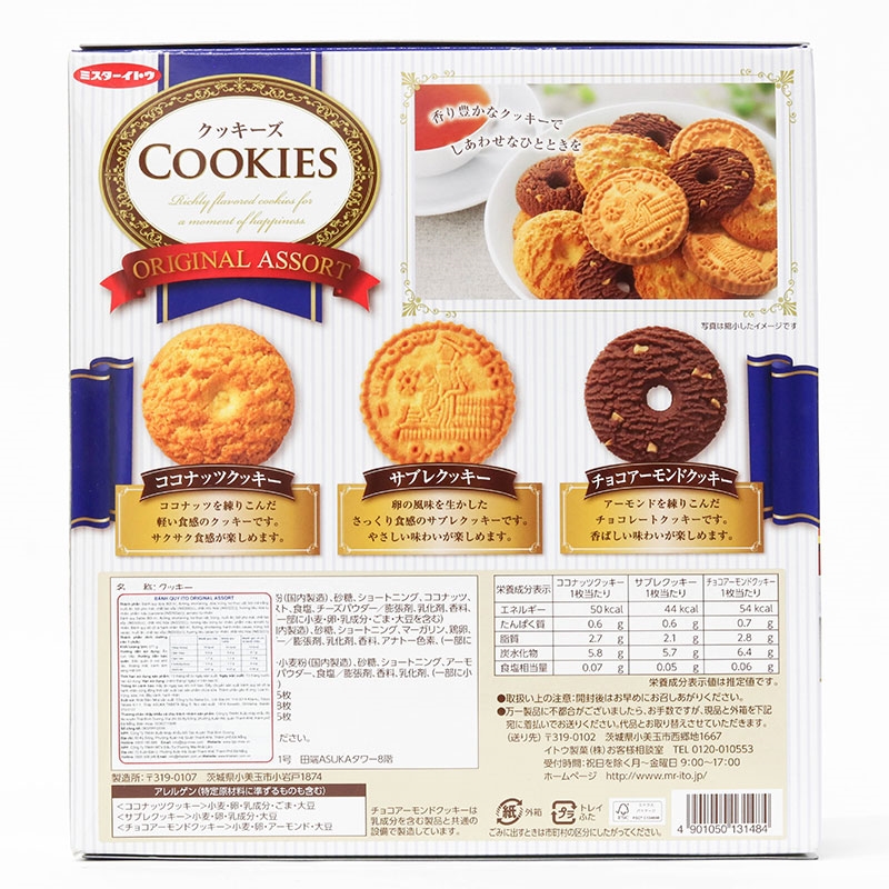 Bánh quy Nhật Bản Ito Original Assort 571g (48 cái) thương hiệu ITO SEIKA