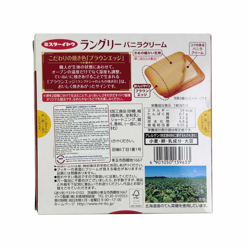 Bánh quy Languly vị vani 129.6g  (3 cái x 4 hộp) thương hiệu ITO SEIKA