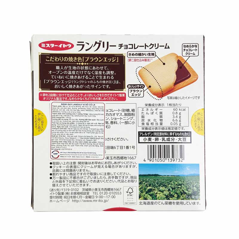 Bánh quy Languly vị Socola 129.6g (3 cái x 4 hộp) thương hiệu ITO SEIKA