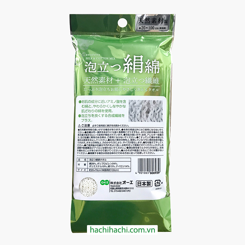 Khăn tắm tạo bọt lụa cotton mềm mại 20x100cm thương hiệu OHE