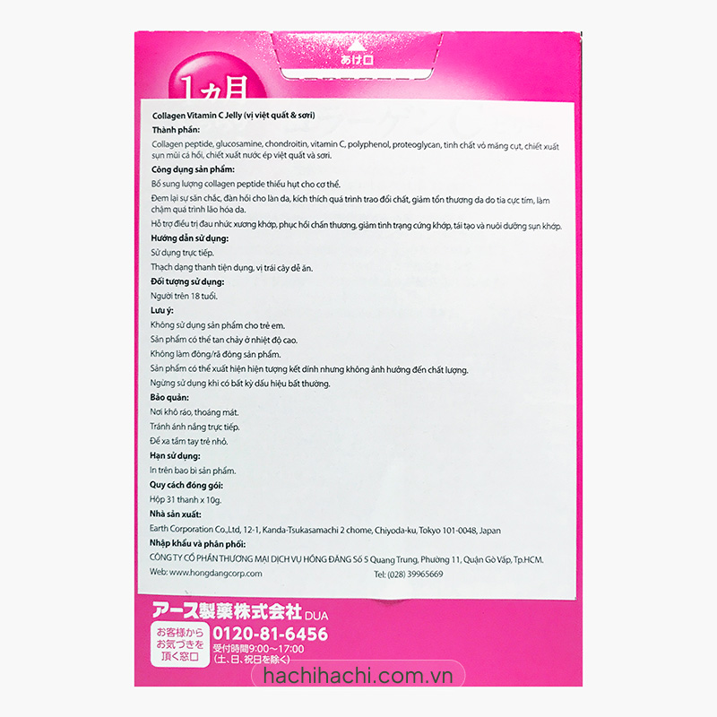TPBS: Thạch Collagen Nhật Bản C vị việt quất 10gx31 thanh thương hiệu EARTH CORPORATION