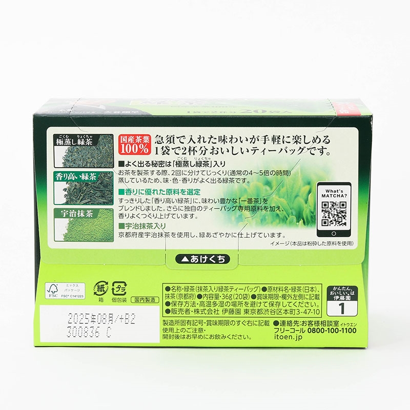 Trà xanh Matcha Uji túi lọc Itoen 36g (20 gói), 100% lá trà xanh Nhật Bản thương hiệu ITOEN