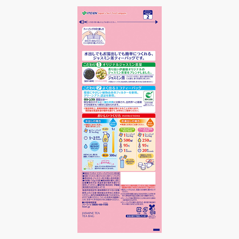 Trà lài túi lọc Itoen 150g (3gx50 gói) thương hiệu ITOEN