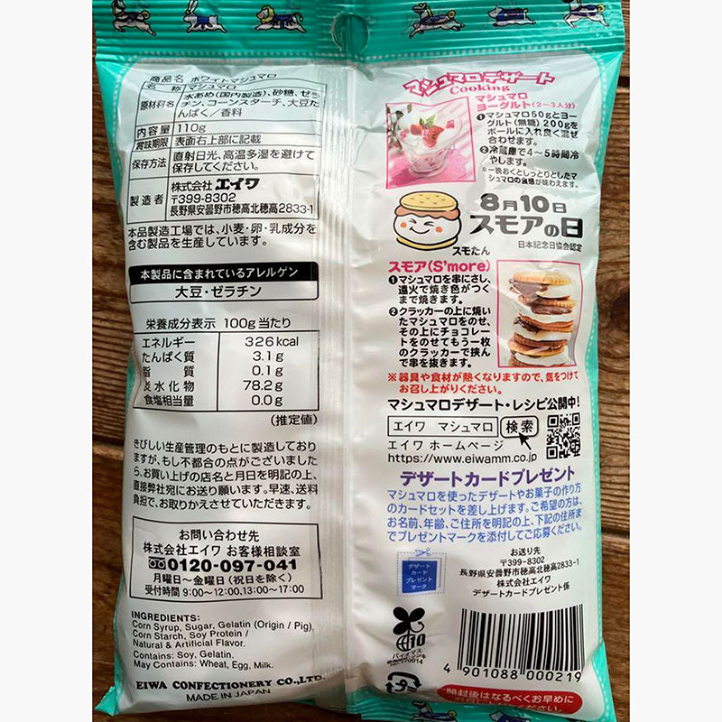 Kẹo Marshmallow Eiwa trắng 110g thương hiệu 