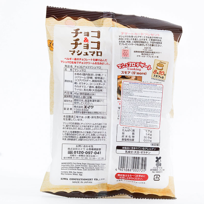 Kẹo Marshmallow Nhật Bản Eiwa Choco & Choco 46g thương hiệu 