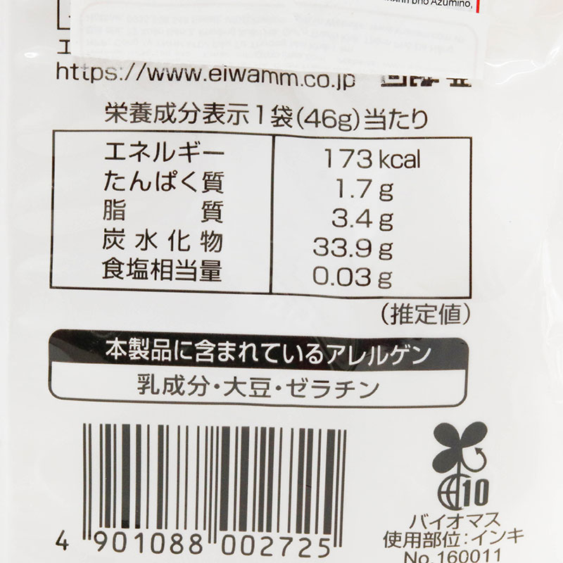 Kẹo Marshmallow Nhật Bản Eiwa Choco & Choco 46g thương hiệu 