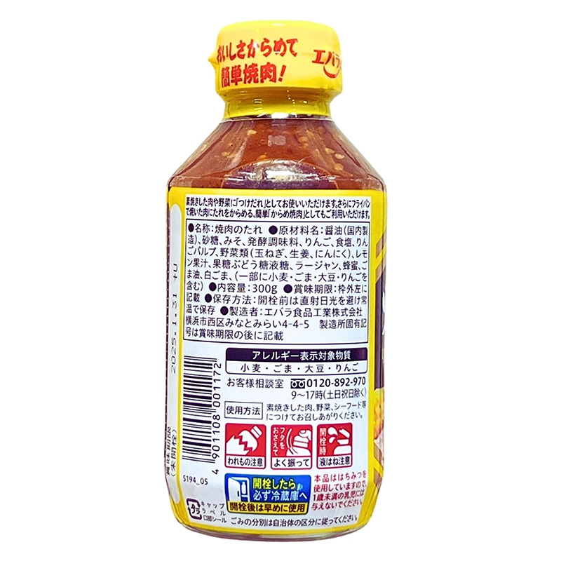 Sốt BBQ vị ngọt Ebara 300g thương hiệu EBARA