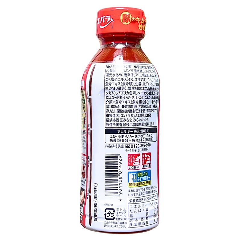 Sốt muối kimchi Ebara 300ml thương hiệu EBARA