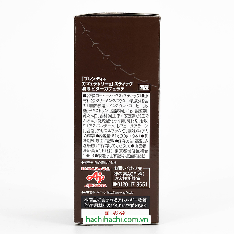 Cà phê Latte Blendy đậm đà 72g (9gx8gói) thương hiệu AJINOMOTO AGF