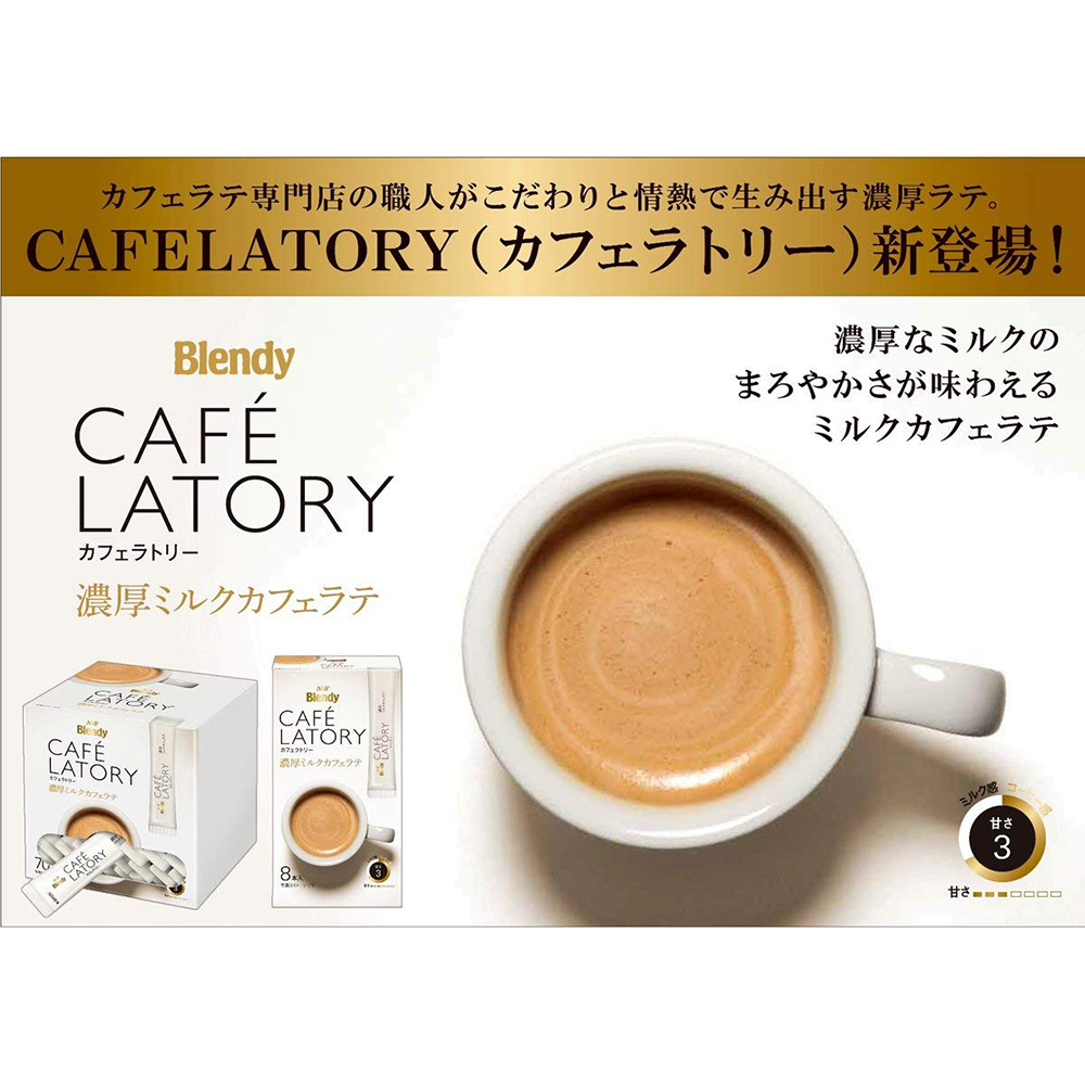 Cà phê sữa Latte Blendy 84g (10.5gx8 gói) thương hiệu AJINOMOTO AGF