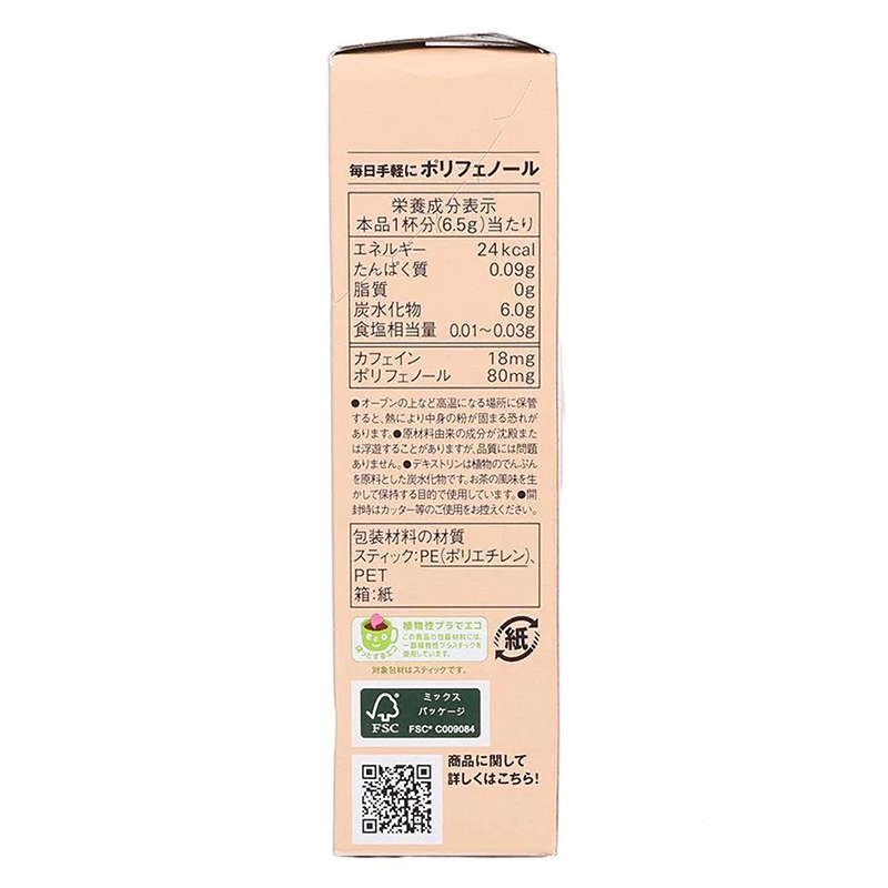 Trà đào hòa tan Blendy Nhật Bản 45.5g (6.5g x 7 gói) thương hiệu AJINOMOTO AGF