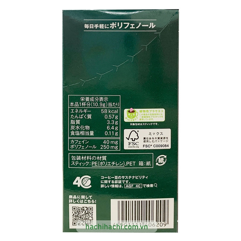 Cà phê Cappuccino Creamy Blendy 196.2g (10.9g x 18 gói)  thương hiệu AJINOMOTO AGF