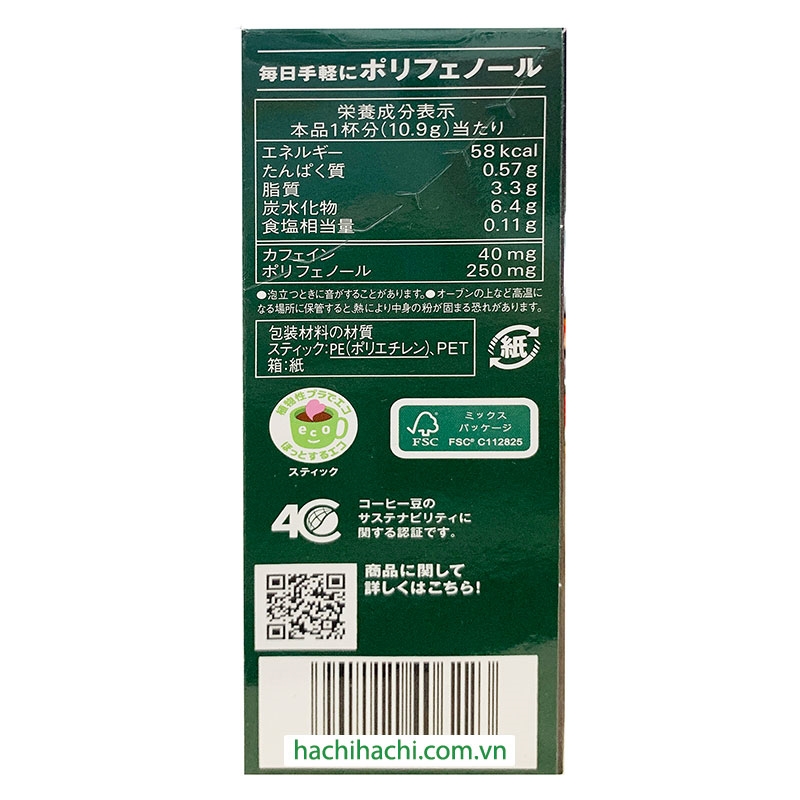 Cà phê Cappuccino Creamy Blendy 76.3g (10.9g x 7 gói)  thương hiệu AJINOMOTO AGF