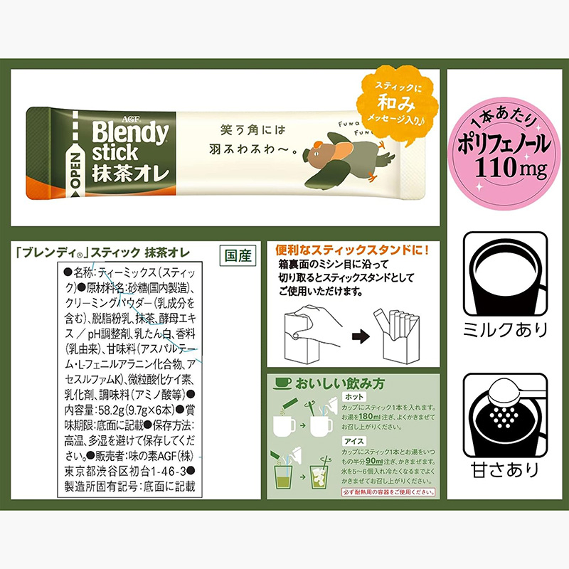Bột trà sữa trà xanh Matcha Au lait Blendy 58.2g (9.7gx6gói), sử dụng trà xanh quốc sản Nhật Bản thương hiệu AJINOMOTO AGF
