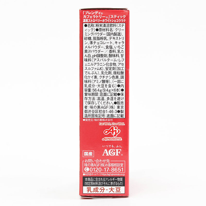 Latte dâu tây Socola trắng Blendy Nhật Bản đậm đà 56,4g (9,4g x 6 gói) thương hiệu AJINOMOTO AGF