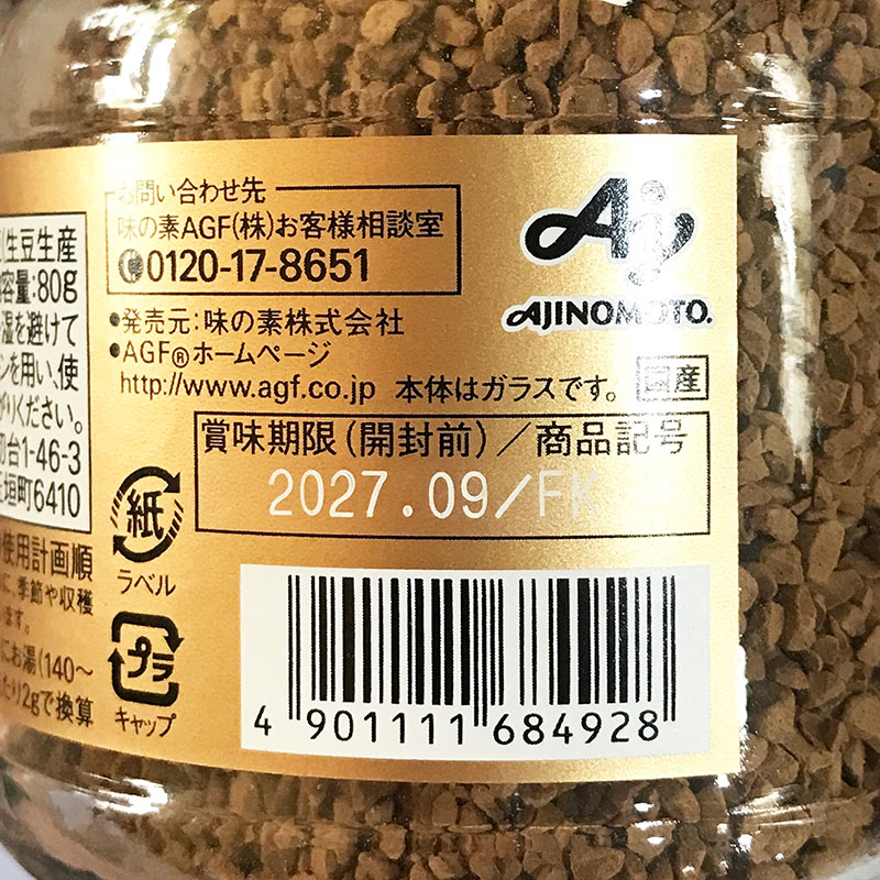 Cà phê hòa tan Maxim 80g thương hiệu AJINOMOTO AGF