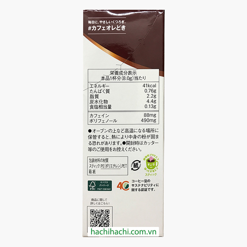 Cà phê sữa Cafe Au lait Blendy 64g(8gx8gói) thương hiệu AJINOMOTO AGF