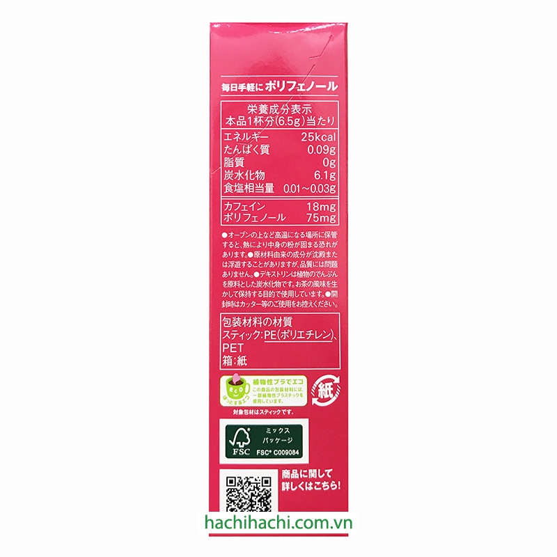 Trà dâu hòa tan Blendy Nhật Bản 45.5g (6.5g x 7 gói) thương hiệu AJINOMOTO AGF