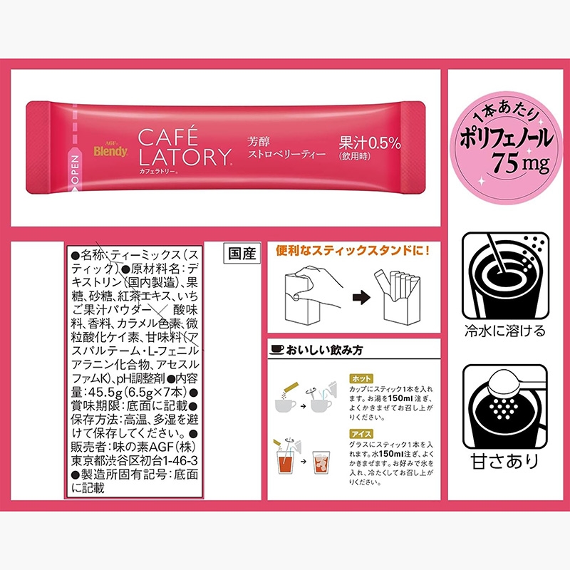 Trà dâu hòa tan Blendy Nhật Bản 45.5g (6.5g x 7 gói) thương hiệu AJINOMOTO AGF