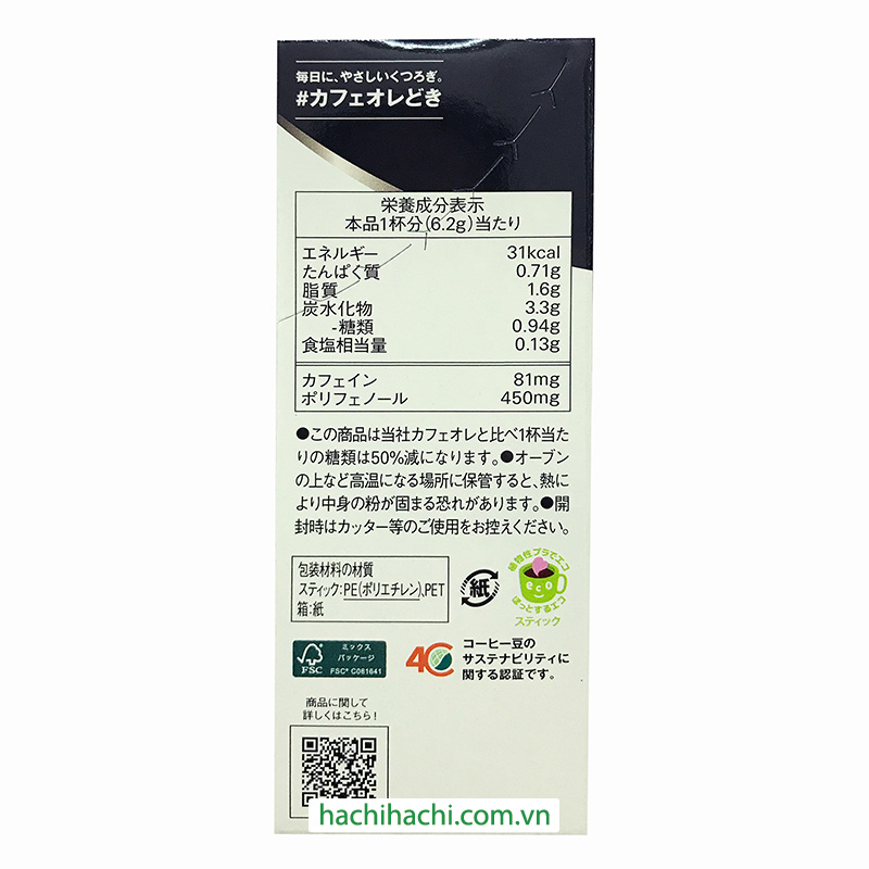 Cà phê sữa Espresso Au lait Blendy ít đường 49.6g (6.2gx8gói) thương hiệu AJINOMOTO AGF