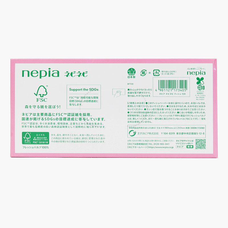 Khăn giấy lụa Nhật Bản Nepia Nepi Nepi hộp 2 lớp x 150 tờ thương hiệu 