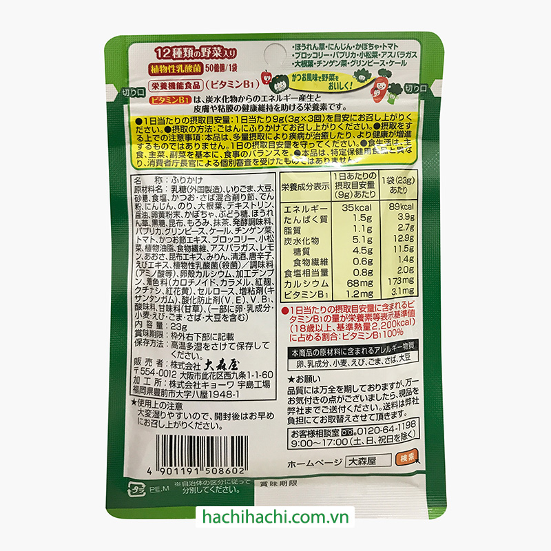 Gia vị rắc cơm 12 loại rau củ Ohmoriya 23g thương hiệu OHMORIYA