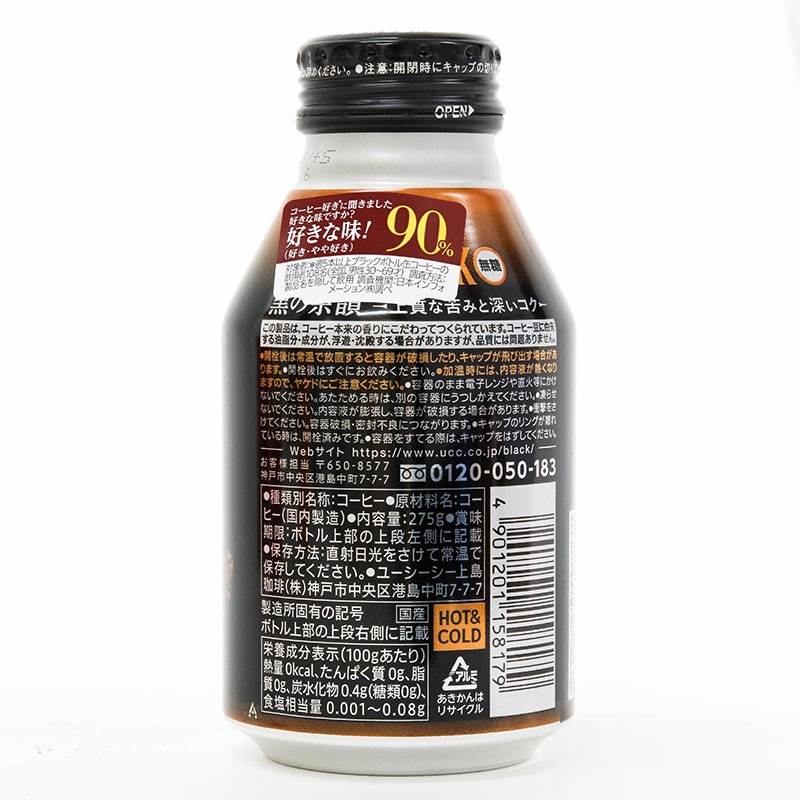 Cà phê đen không đường Nhật Bản vị đậm đà UCC 275g (273ml) thương hiệu UCC