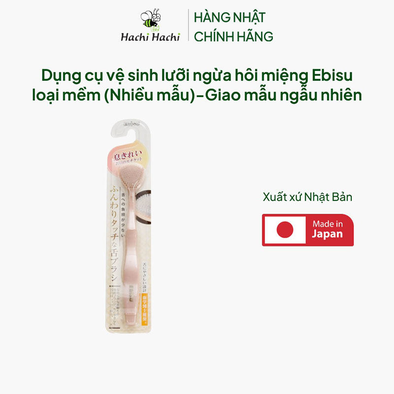 Dụng cụ vệ sinh lưỡi ngừa hôi miệng Ebisu loại mềm (Nhiều mẫu)-Giao mẫu ngẫu nhiên thương hiệu EBISU