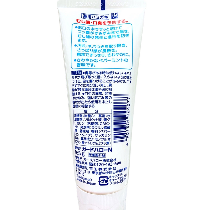 Kem đánh răng Nhật Bản chống sâu răng, hôi miệng Kao Guard Halo hương bạc hà 165g thương hiệu KAO