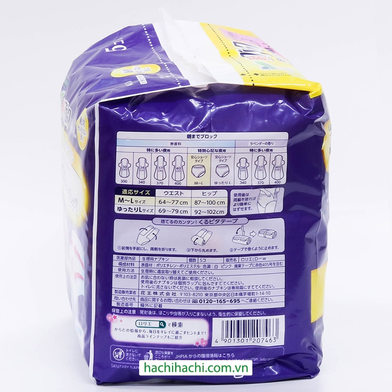 Băng vệ sinh dạng quần chống tràn ban đêm Laurier M-L 5 cái (Vòng hông: 87-100cm) thương hiệu LAURIER