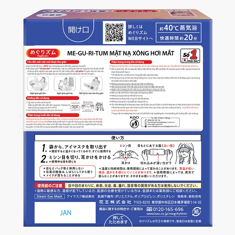 Mặt nạ xông hơi mắt MegRhythm không hương 5 miếng thương hiệu KAO