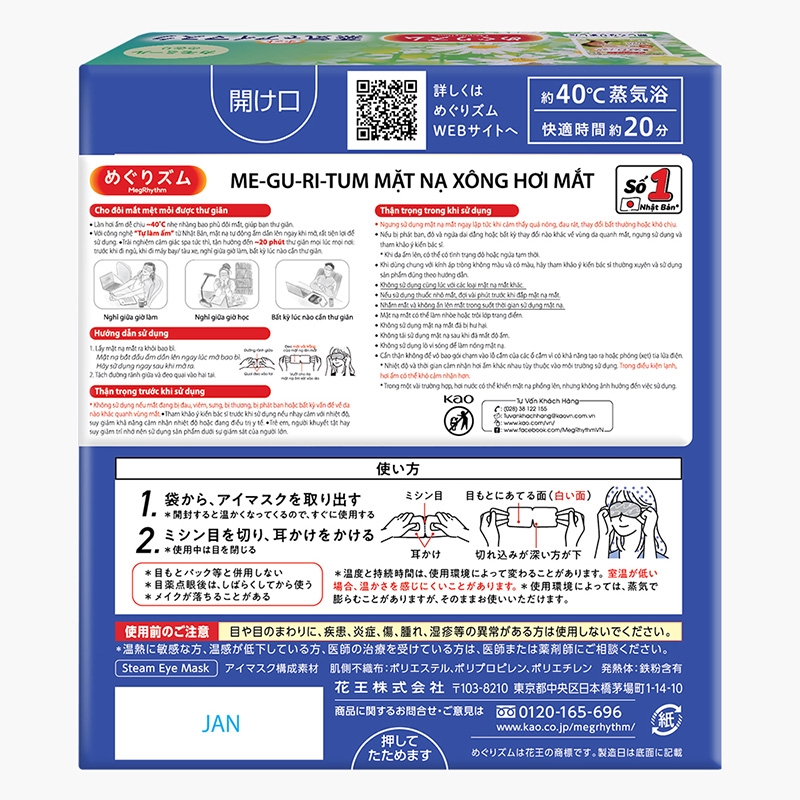 Mặt nạ xông hơi mắt MegRhythm hoa cúc 5 miếng thương hiệu KAO