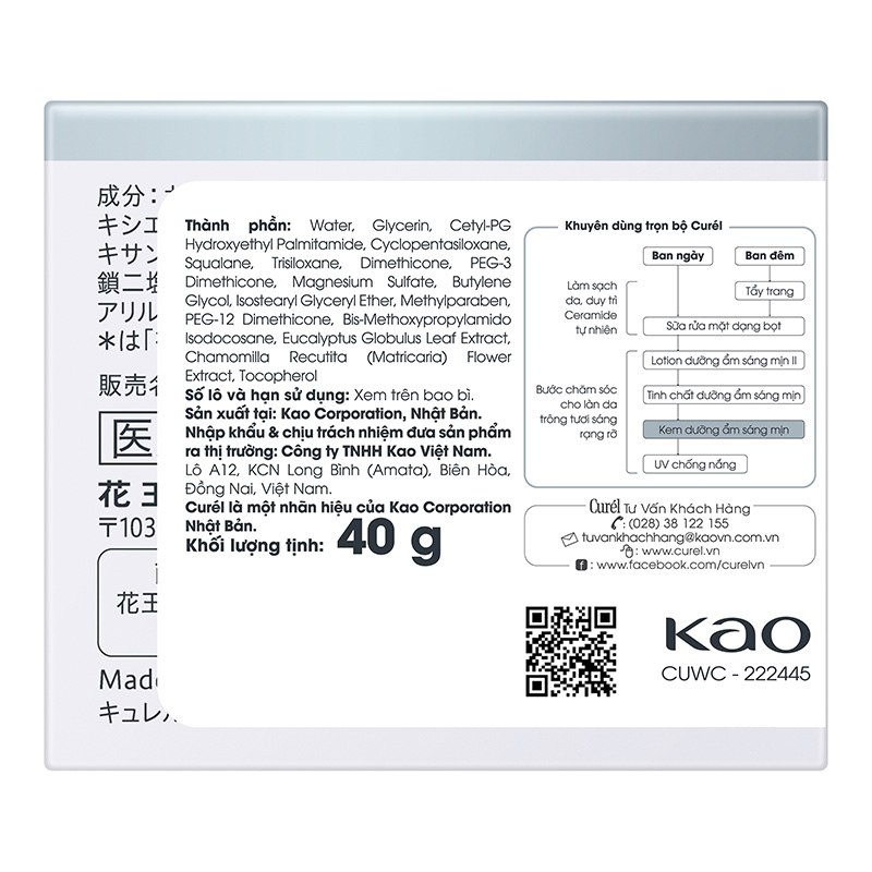 Kem dưỡng ẩm sáng mịn Curel 40g dành cho da nhạy cảm thương hiệu 