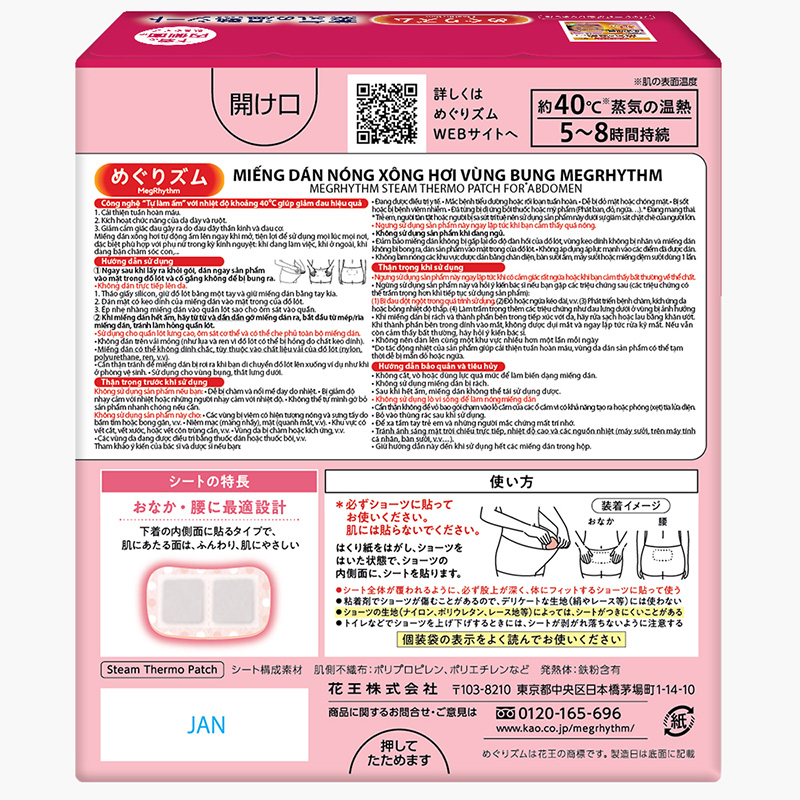 Miếng dán nóng xông hơi vùng bụng MegRhythm 5 miếng (Làm ấm, giảm đau bụng) thương hiệu KAO