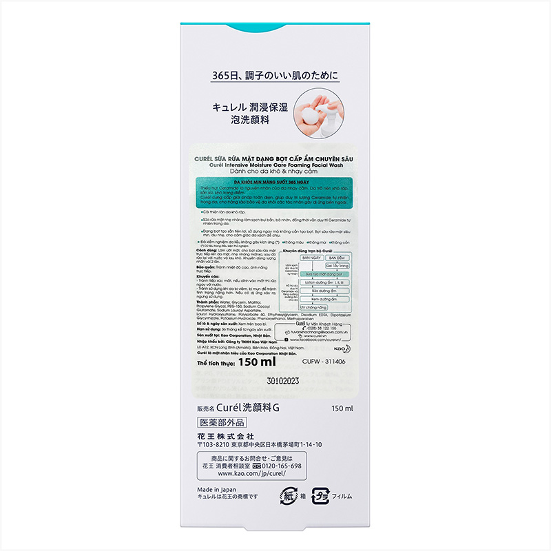 Sữa rửa mặt dạng bọt cấp ẩm chuyên sâu Nhật Bản Curel 150ml Cho da khô & nhạy cảm thương hiệu 