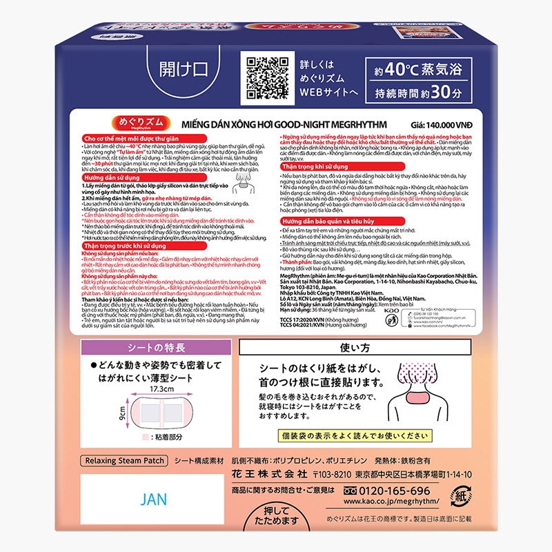 Miếng dán nóng xông hơi Good Night MegRhythm không hương 5 miếng (Thư giãn vai cổ) thương hiệu KAO