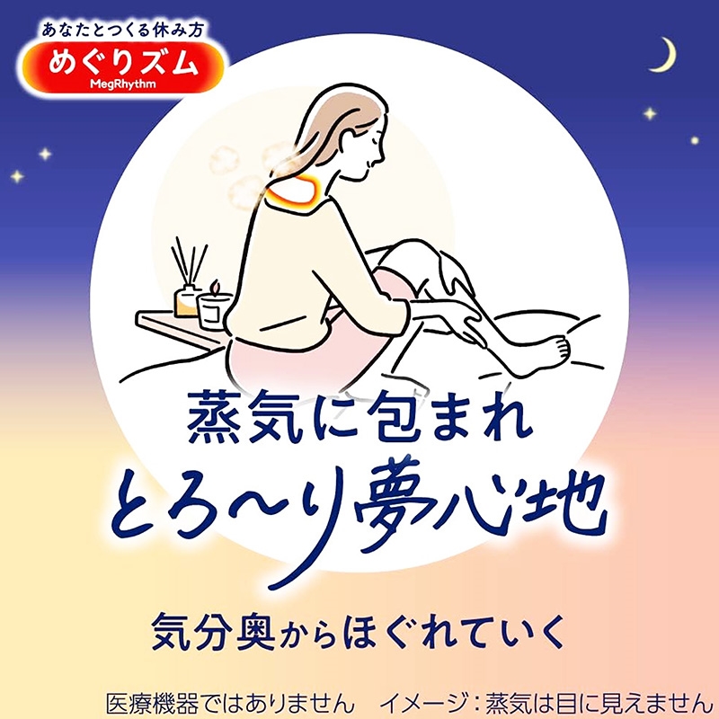 Miếng dán nóng xông hơi Good Night MegRhythm không hương 5 miếng (Thư giãn vai cổ) thương hiệu KAO