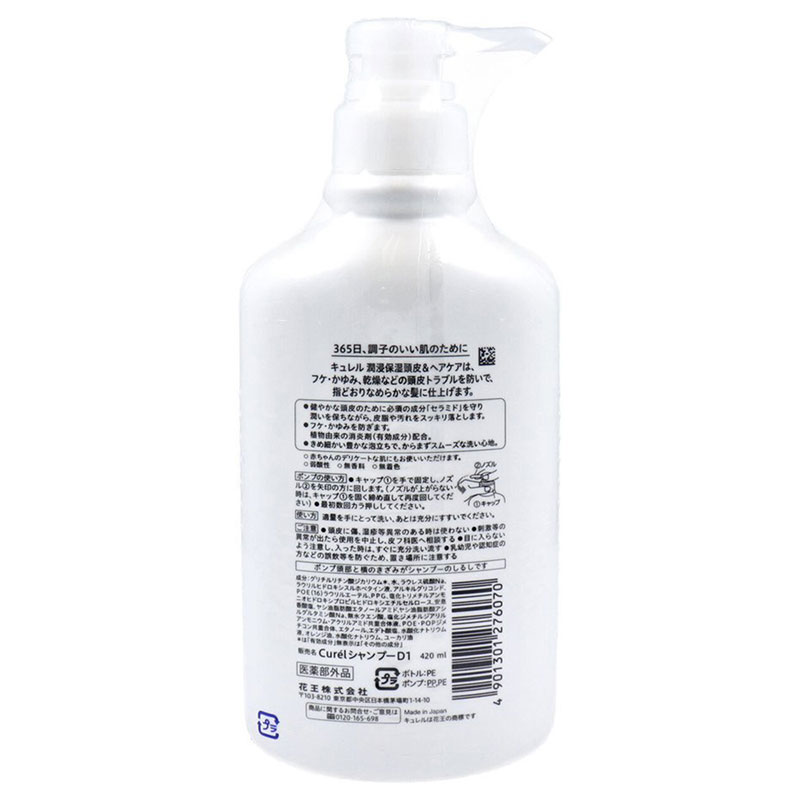 Dầu gội cấp ẩm chuyên sâu Nhật Bản Curel 420ml (Ngăn xơ rối, ngứa da đầu) thương hiệu 