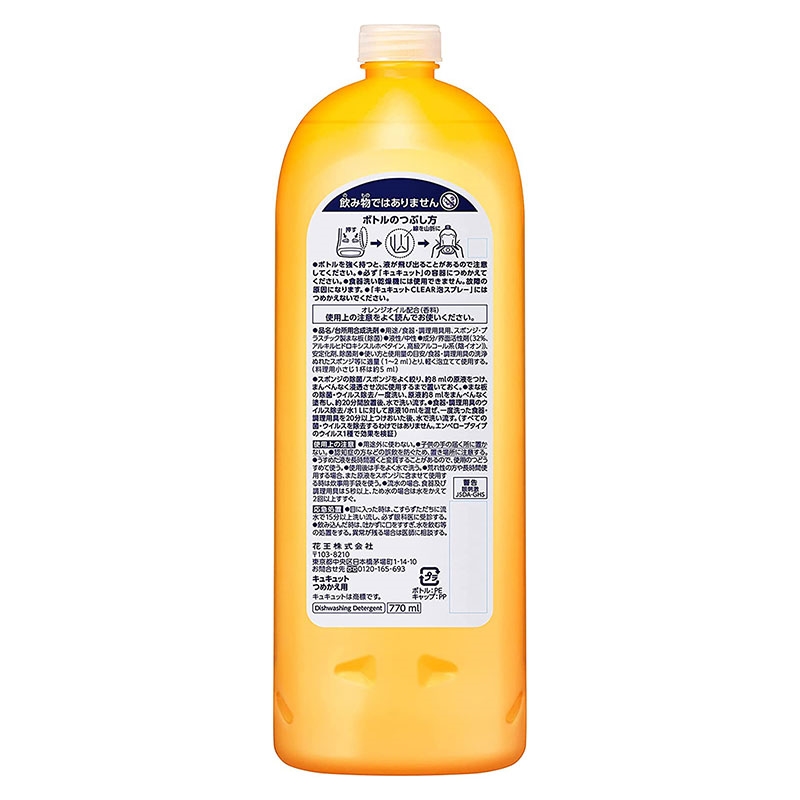 Nước rửa chén Kao hương cam 770ml (Chống khuẩn, virus) thương hiệu KAO