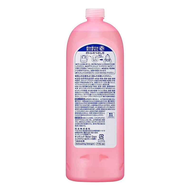 Nước rửa chén Kao hương bưởi đỏ 770ml (Chống khuẩn, virus) thương hiệu KAO