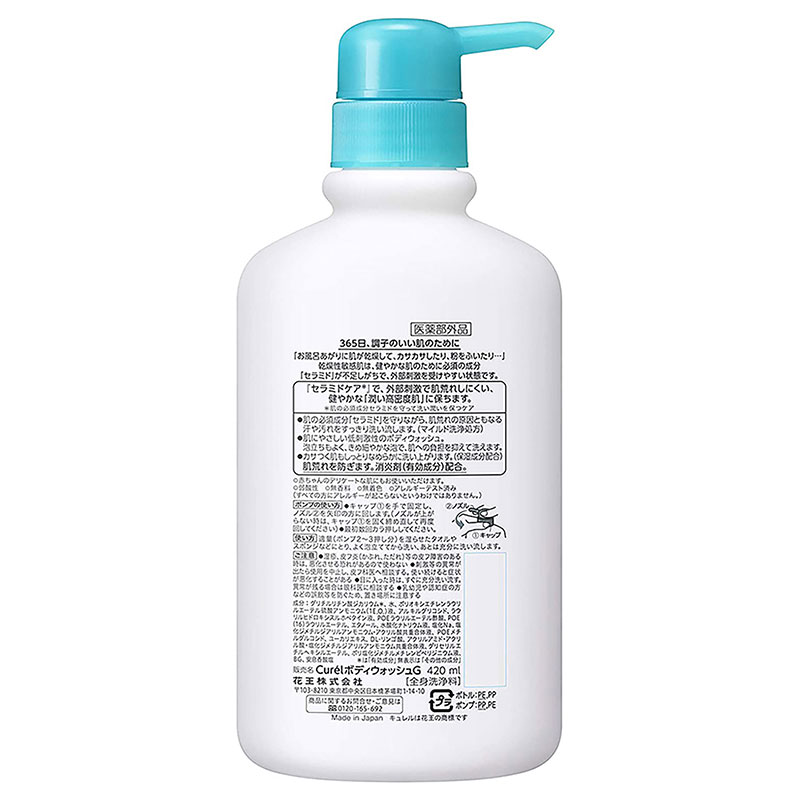 Sữa tắm toàn thân cấp ẩm chuyên sâu Nhật Bản Curel 420ml Cho da khô & nhạy cảm thương hiệu 