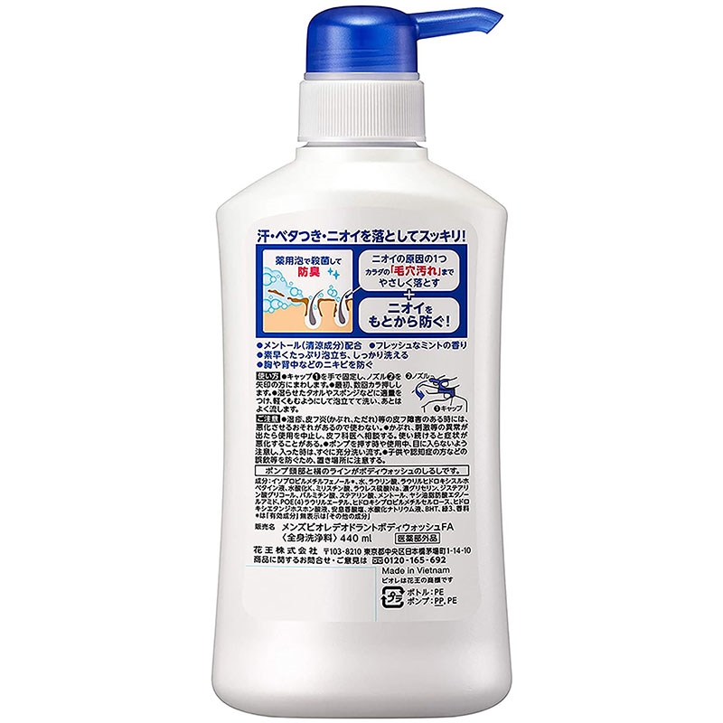 Sữa tắm khử mùi Men's Biore 440ml (Bạc hà mát lạnh) thương hiệu BIORE